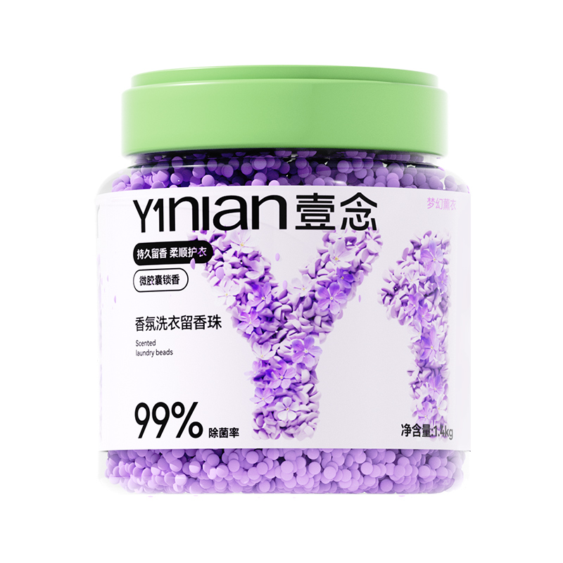 【全网热销99w+】香氛洗衣留香珠