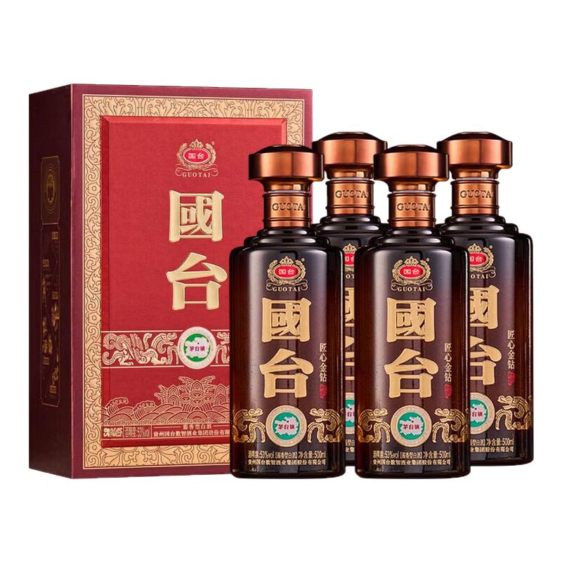 国台匠心金钻 53度酱香型白酒500ml礼盒装收藏送礼商务宴请
