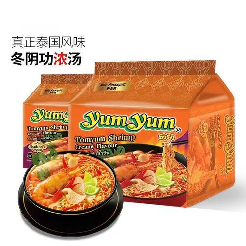 泰国进口养养牌yumyum冬阴功方便面海鲜汤面酸辣浓汤速食泡面夜宵