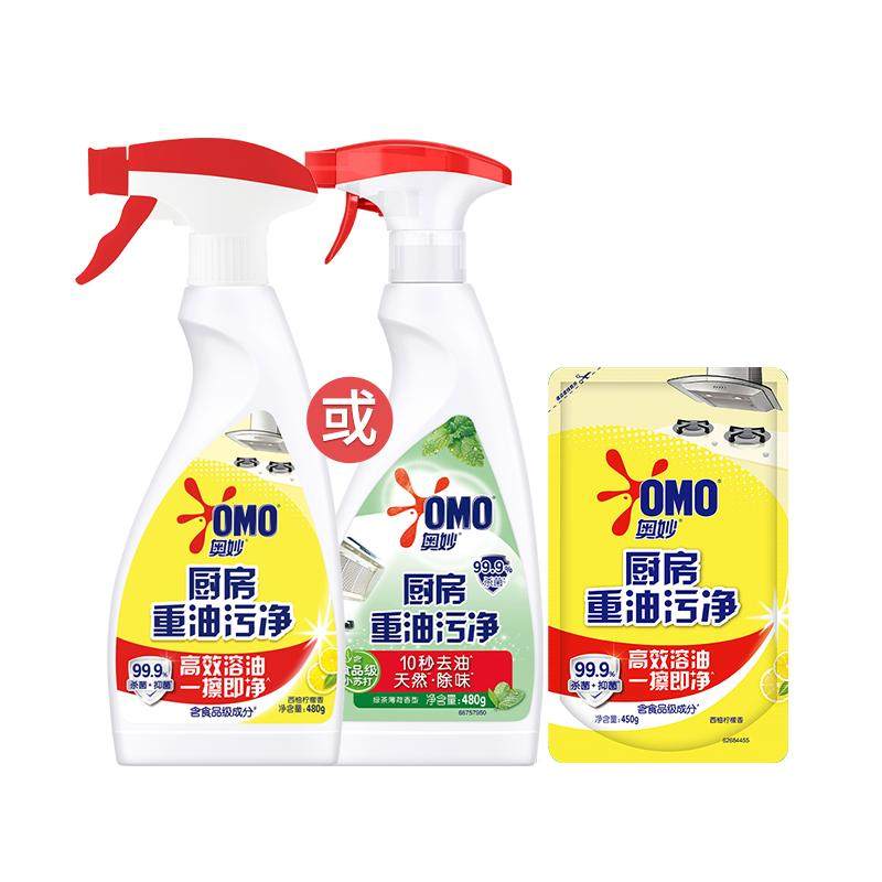 【百补】奥妙厨房重油污净喷雾柠檬/绿茶480g+蓝多霸洁厕啫喱120g,洗护清洁剂/卫生巾/纸/香薰,油污清洁剂,淘宝优惠券,粉丝福利购,淘宝优惠卷