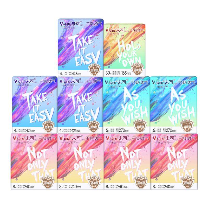 【全新升级】V-GIRL未可消毒级卫生巾白鹿同款干爽日用夜用姨妈巾
