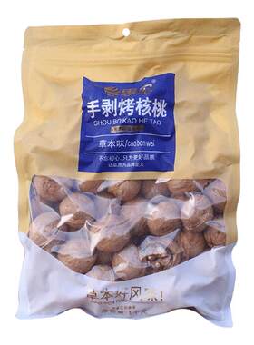 思宏手剥烤核桃草本味2斤当季新货185新疆纸皮熟核桃薄皮零食小吃