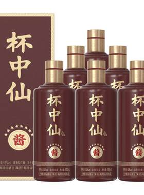 小糊涂仙杯中仙8星53度500ml酱香