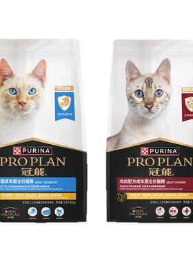 冠能全价营养成猫专用粮5.5kg鸡肉室内11斤正品通用猫粮宠物优惠
