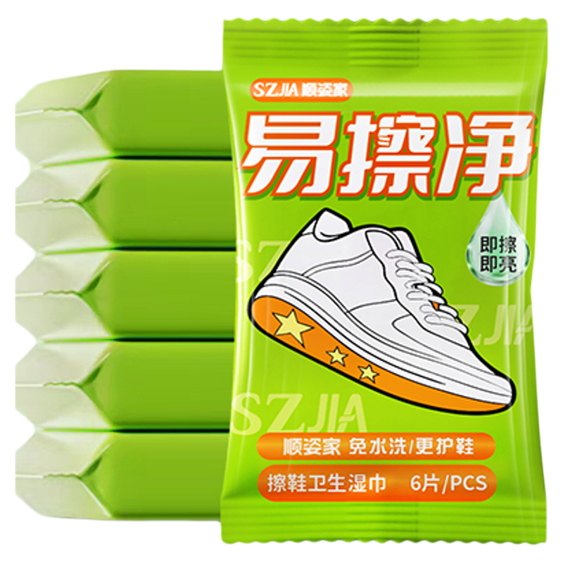 擦鞋湿巾小白鞋清洗剂