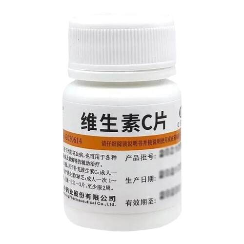【维福佳】维生素C片0.1g*100片/瓶