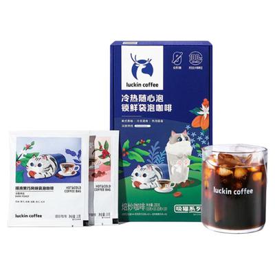 瑞幸咖啡吸猫系列袋泡咖啡冷萃无蔗糖冰美式精品黑咖啡粉冷热可泡
