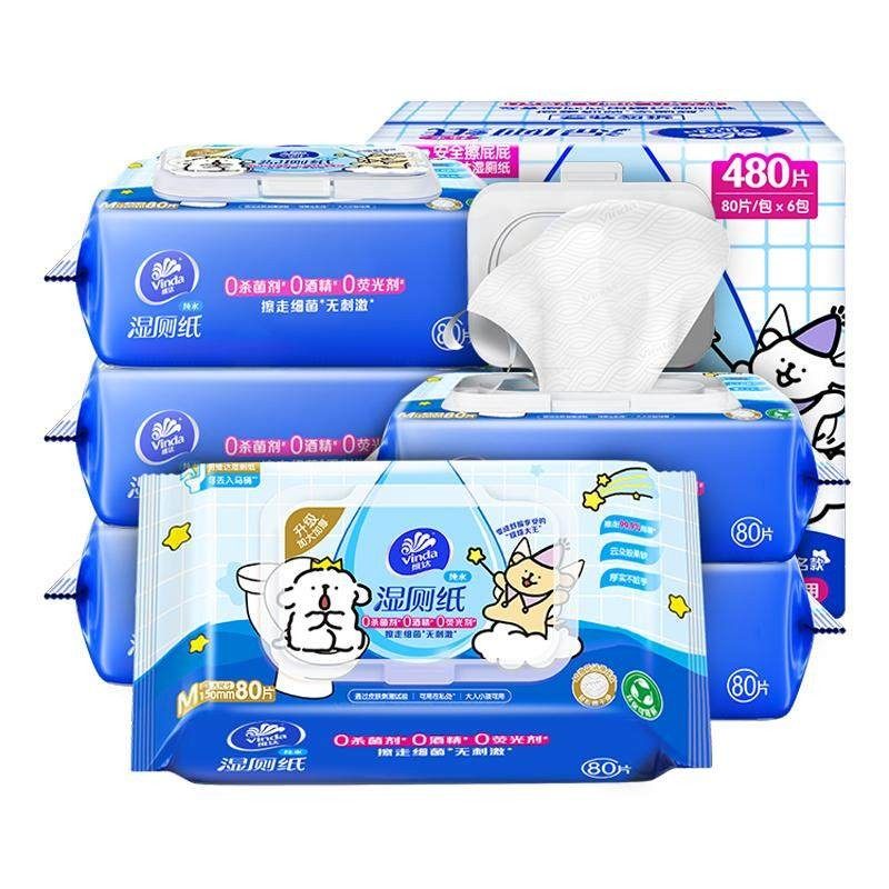 维达湿厕纸家庭实惠装湿厕巾洁阴私处厕所可冲如厕擦屁股洁厕湿巾,洗护清洁剂/卫生巾/纸/香薰,湿厕纸,淘宝优惠券,粉丝福利购,淘宝优惠卷