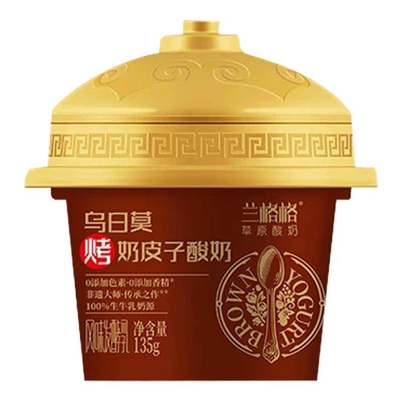兰格格草原酸奶乌日莫烤奶皮子酸奶140g12盒内蒙古特产低温老酸奶,咖啡/麦片/冲饮,低温酸奶,淘宝优惠券,粉丝福利购,淘宝优惠卷