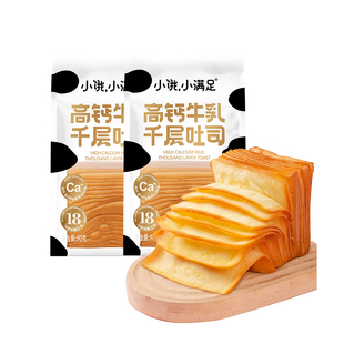 小饿小满足牛乳千层吐司高钙手撕面包整箱巧克力即食早餐点心食品