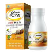 钙尔奇儿童钙片小添佳咀嚼补钙片巧克力味儿童学生铁锌铜维D3同补