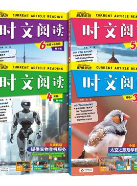 2026新版哈佛英语时文阅读第一辑第二三辑活页英语三四五六七八年级上册下册小学英语完形填空与阅读理解组合训练小升初热点周周练