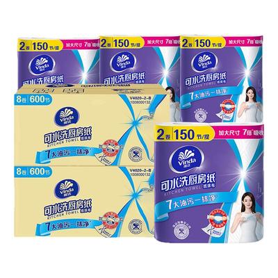 维达厨房纸75节/卷可水洗吸水吸油抹布干湿两用超大卷厨房纸巾DY