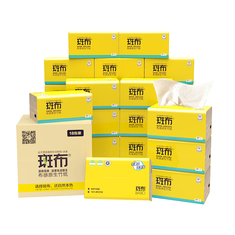 斑布抽纸M码150抽20包餐巾纸纸巾