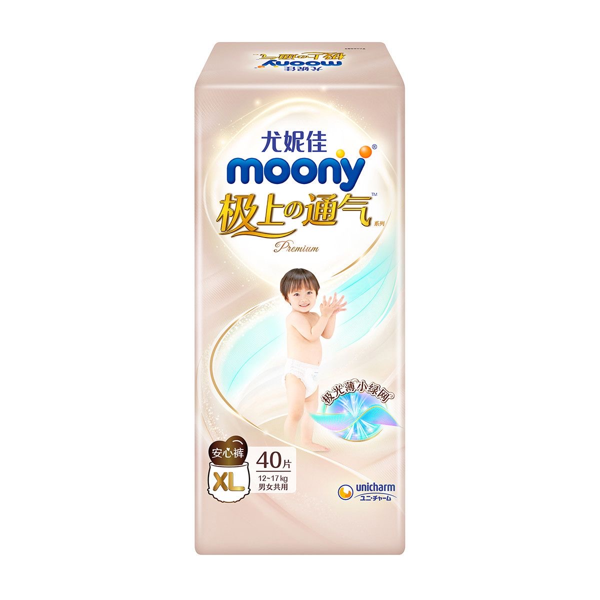 尤妮佳moony极上通气宝宝拉拉裤XL40/XXXL20超薄透气婴儿学步裤