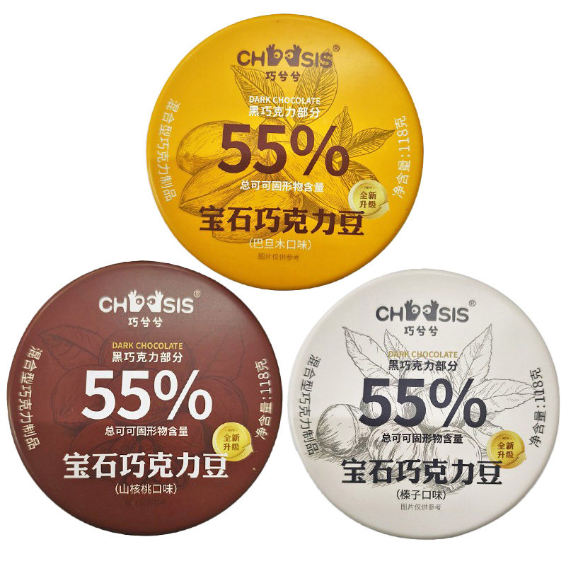 巧兮兮宝石巧克力豆黑巧山核桃仁零食夹心蔓越莓榛子巴旦木坚果图片