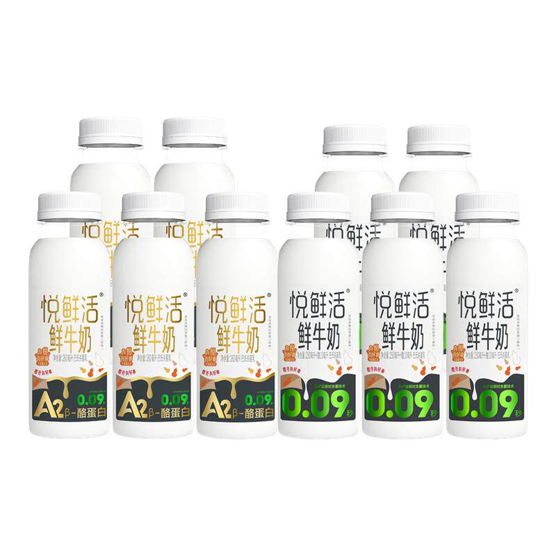 君乐宝悦鲜活鲜牛奶260ml*5瓶+A2型260ml*5瓶装营养早餐低温奶纯a