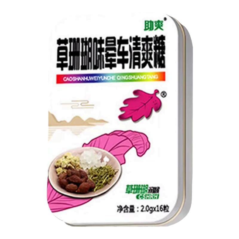 糖含片糖果儿童晕车含片防晕车糖果儿童晕车糖防止儿童晕车药糖果