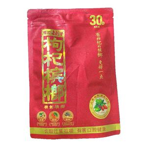湘潭铺子枸杞槟榔正品批发扫码