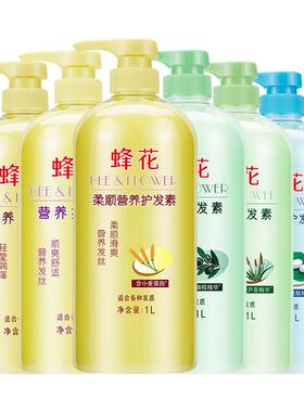 蜂花护发素正品小麦蛋白营养柔顺橄榄滋润发丝修护改善毛躁1L装