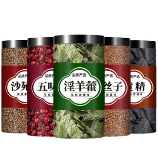 淫羊藿菟丝子五味子沙苑子黄精组合四大名泡中药材正品官方旗舰店