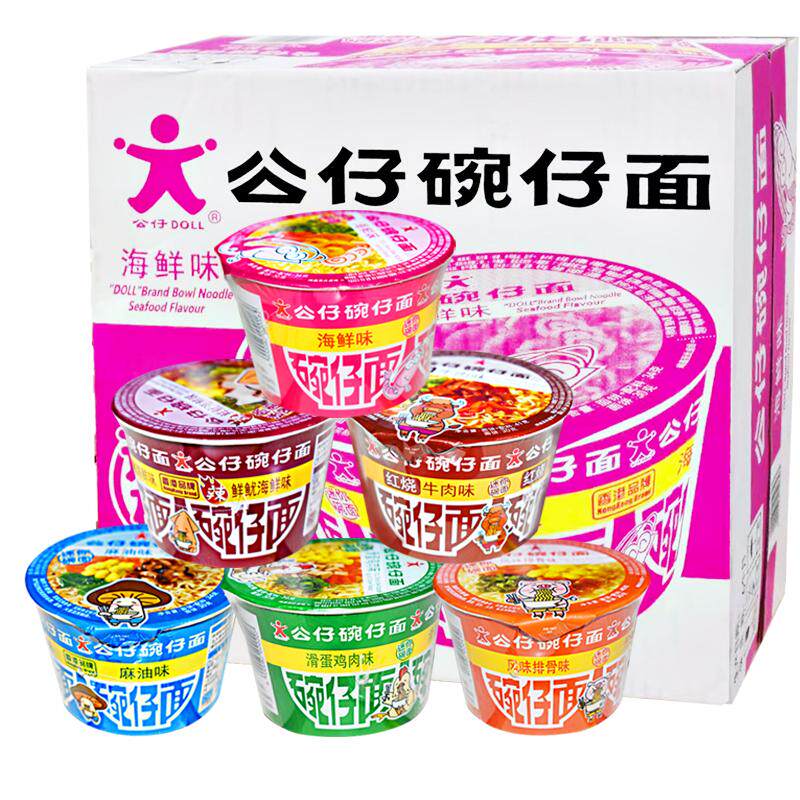 香港公仔面碗仔面迷你小杯杯面整箱小碗方便面泡面海鲜速食旗舰店