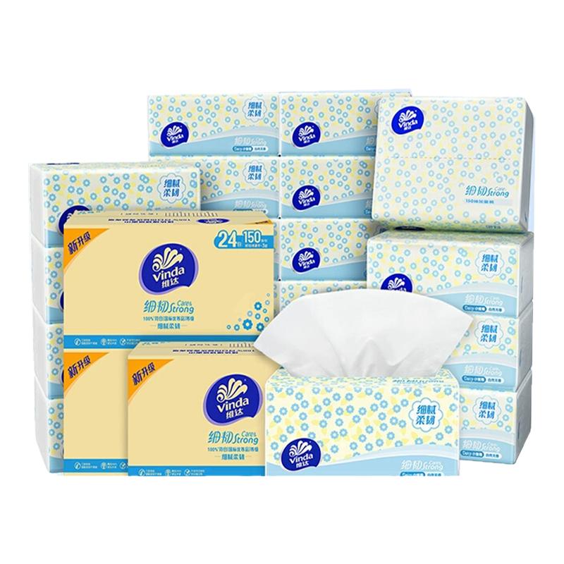 维达纸巾细韧抽纸150抽72包纸巾家用餐巾面巾纸抽卫生纸囤货装DY