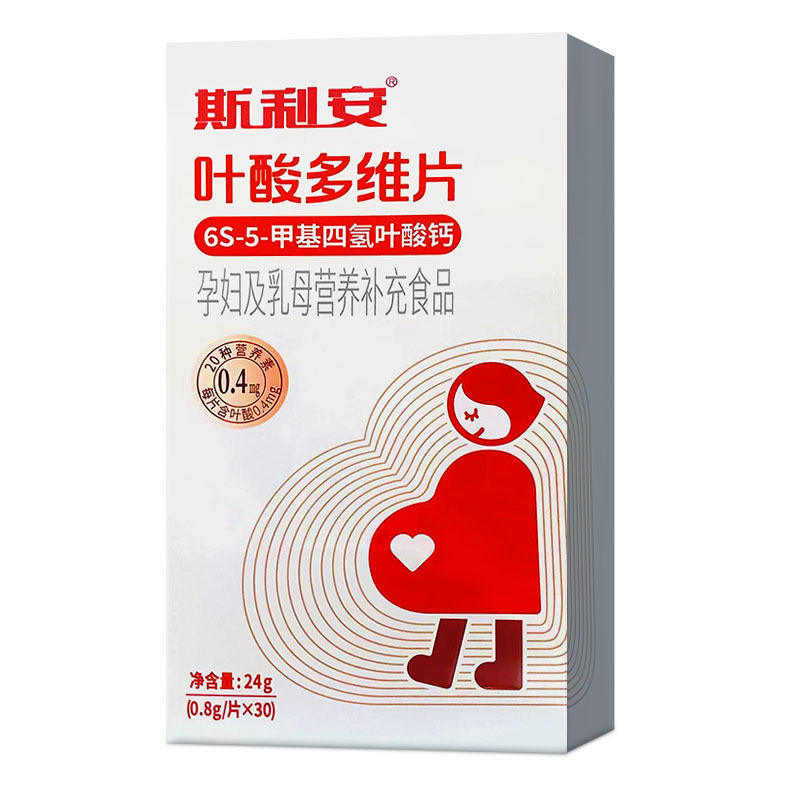 斯利安多维片活性叶酸孕妇备孕孕期复合维生素女士多种营养30片