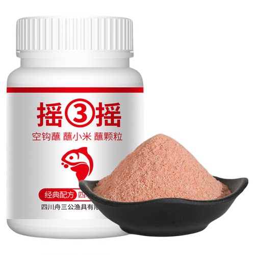舟三公摇三摇沾水再沾饵粘小米
