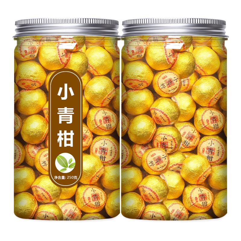 小青柑普洱茶正宗生晒柑橘80g