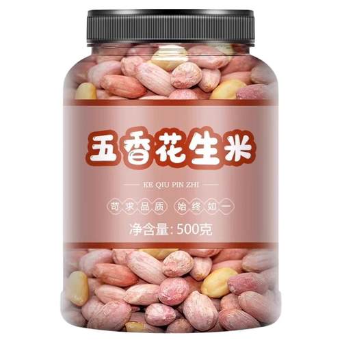 五香花生米山东新花生米