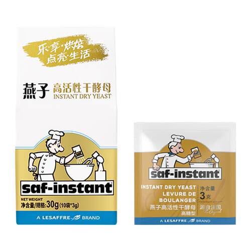 乐斯福燕子高活性酵母耐高糖型蒸馒头包子烘焙家用干酵母粉发面3g