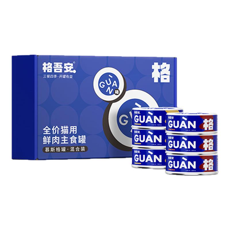 格吾安罐头猫主食罐成幼猫通用慕斯鸡肉牛肉格罐美毛补水罐非零食