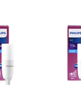 飞利浦LED插拔式灯管PL-C筒灯横插两针2P灯泡7.5w9w光源220V节能