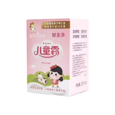 郁美净儿童霜袋装宝宝面霜滋润保湿润肤身体乳官方正品老牌国货