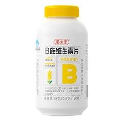 养生堂维生素b族片高含量复合多种vb叶酸b2b6b12烟酰胺正品
