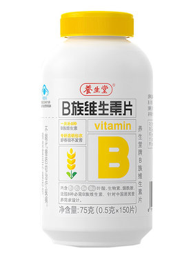 养生堂维生素b族片高含量复合多种vb叶酸b2b6b12烟酰胺正品