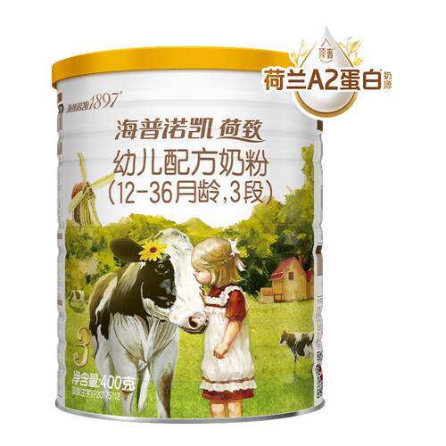 百补】【0元试喝】海普诺凯1897荷致A2蛋白*奶源奶粉3段400g*1罐 - 封面