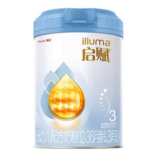 官方正品 咨询送好礼 启赋蓝钻3段810g爱尔兰进口婴幼儿奶粉罐装