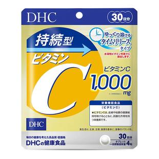 dhc维生素c片vc抵抗力维c缓释片官方旗舰店正品焕白去黄气120粒
