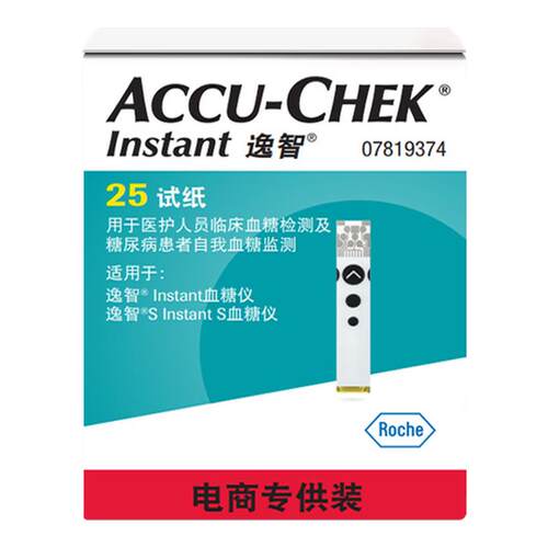 罗氏逸智血糖仪试纸原装进口Instant血糖试纸试条100片官方旗舰店 - 封面