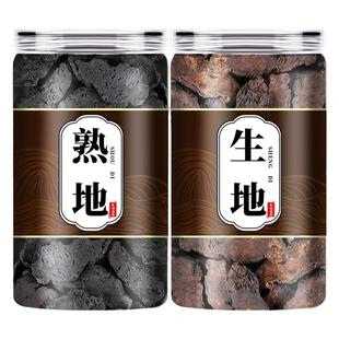 生地熟地中药材正品 官方旗舰店九制九蒸九晒新鲜煲汤泡水酒功效