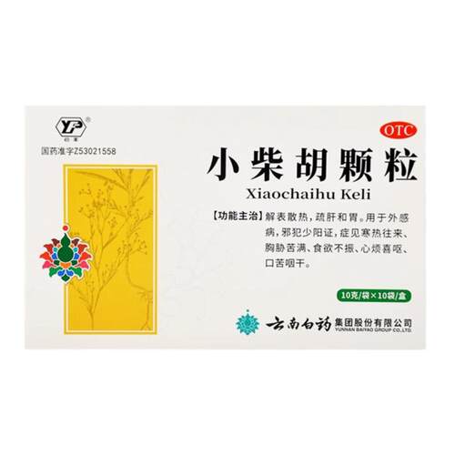 [云丰]小柴胡颗粒10g*10袋/盒