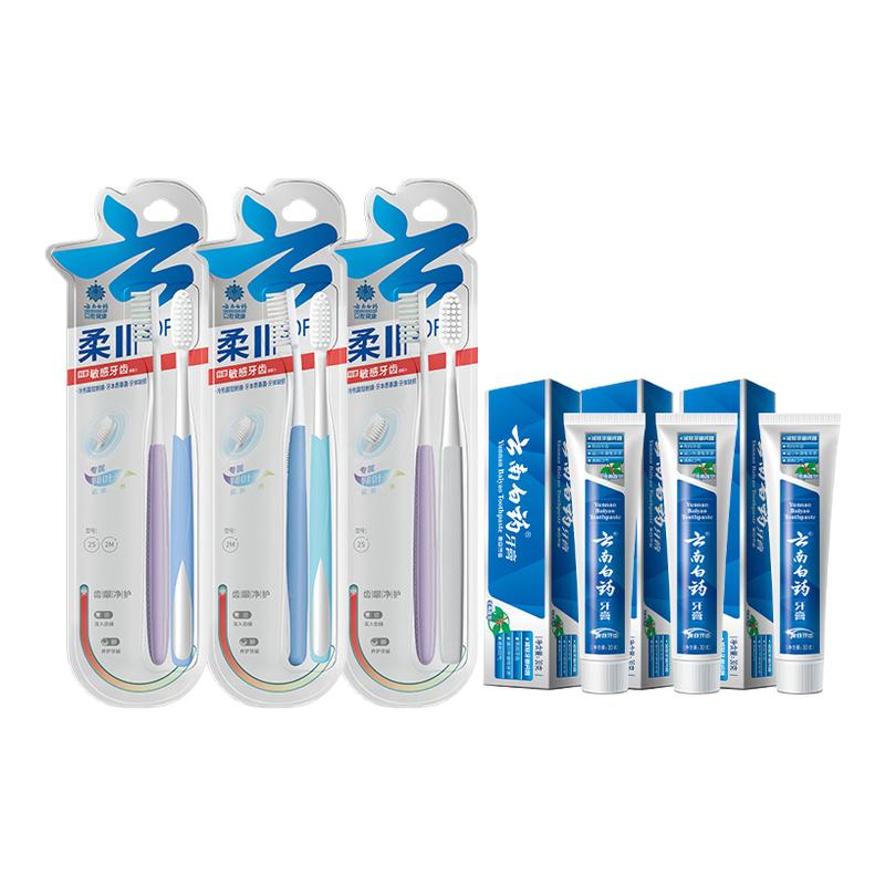 云南白药软毛牙刷敏感牙齿用