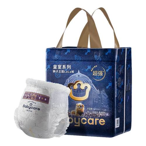 babycare皇室狮子王国纸尿裤mini婴儿尿不湿透气拉拉裤尺码任选