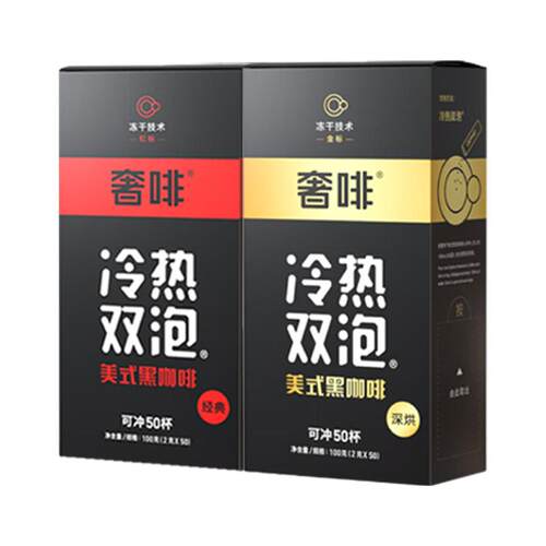奢啡黑咖啡冻干美式速溶正品0脂