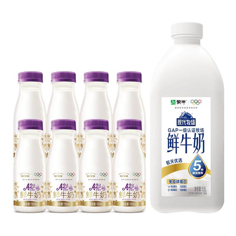 ���ڲ�����A2���ҵ���185ml*2ƿ+�ִ�����1500ml*1Ͱ ��ţ��ţ�����װ9ƿ ţ�� 31.9Ԫ