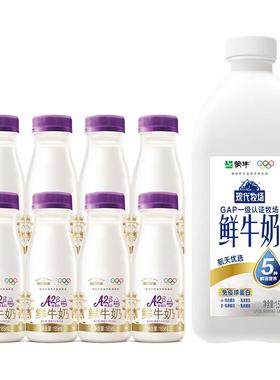 【百补】蒙牛鲜奶A2β酪蛋白鲜牛奶185ml*8+现代牧场鲜奶1500ml*1