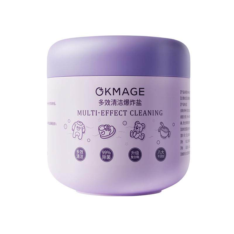 okmage活氧儿童爆炸盐婴幼儿衣物专用强力去污去黄增白神器,洗护清洁剂/卫生巾/纸/香薰,彩漂,淘宝优惠券,粉丝福利购,淘宝优惠卷