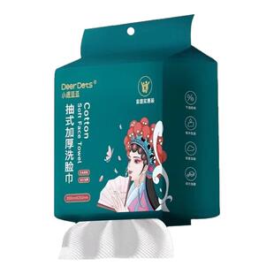 【600G大包】悬挂式洗脸巾柔韧亲肤母婴干湿可用珍珠纹棉柔洁面巾